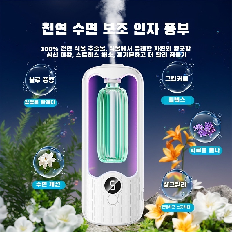 Aromatherapy Machine Automatic - Home Fragrance Automatic Spray 리뷰 및 가격